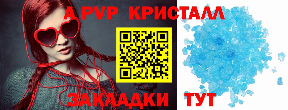 Alpha PVP Crystall Ливны
