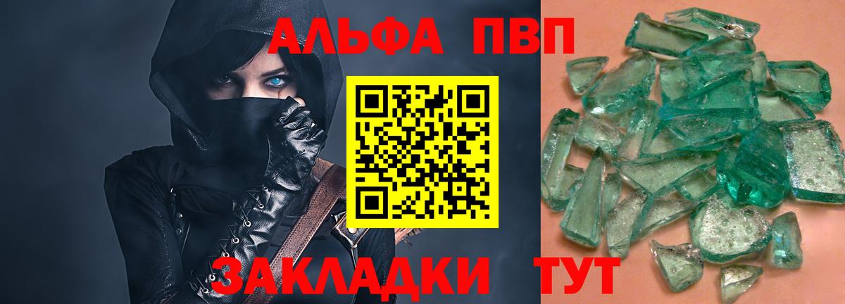 Ливны  APVP Соль  где купить наркоту  Альфа ПВП Соль  А ПВП Crystall  Вход с VPN 