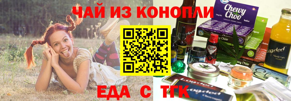 Ливны  Cannafood конопля  Вход с VPN 