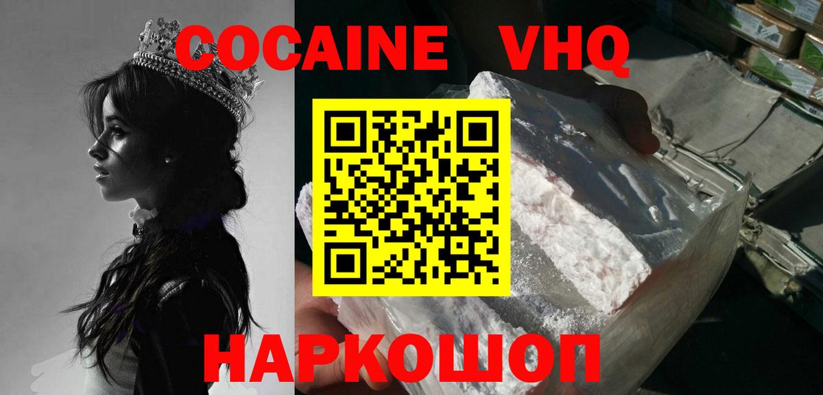 COCAIN  Вход с VPN  Ливны  Кокаин FishScale 