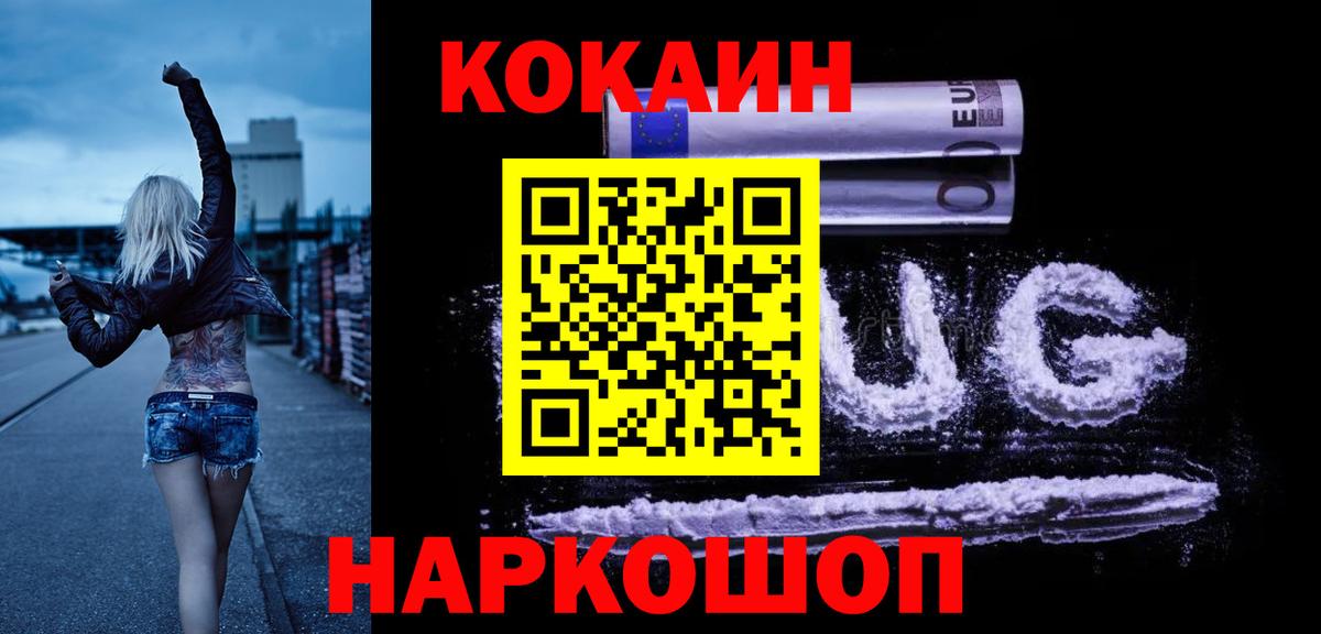 Кокаин VHQ Ливны