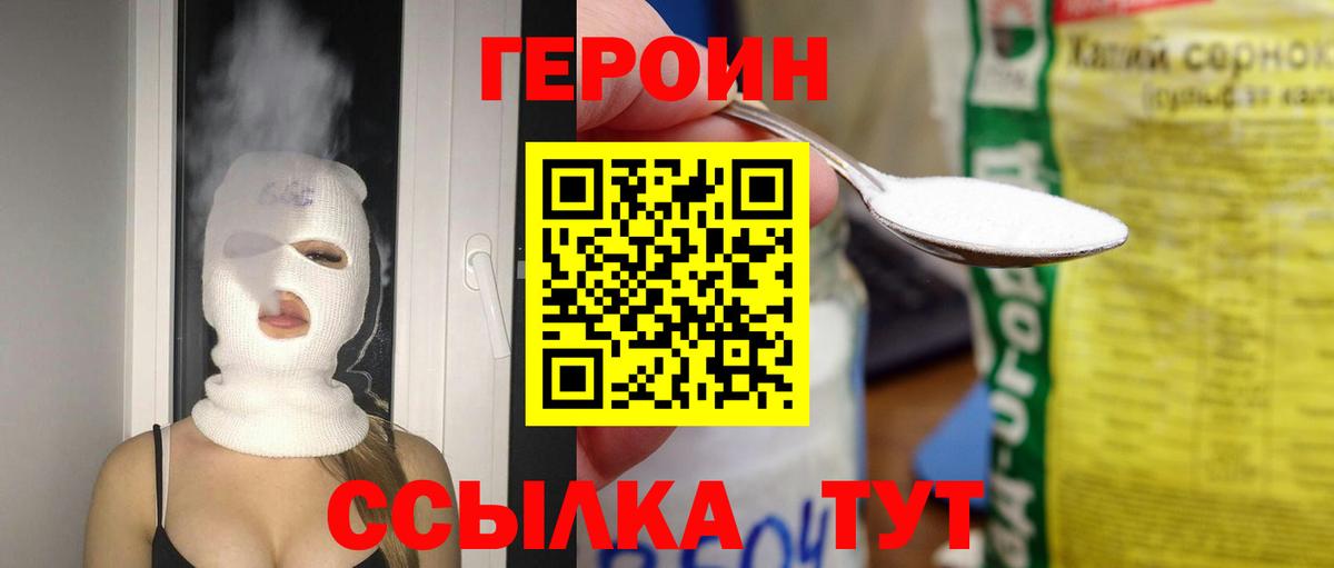 Героин гречка  Вход с VPN  Ливны 