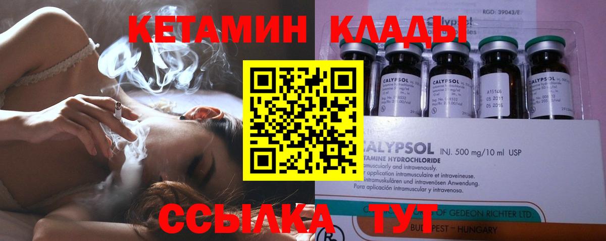 Кетамин ketamine  КЕТАМИН VHQ  Вход с VPN  Ливны 