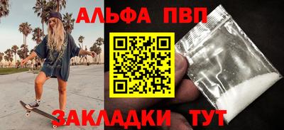 Альфа ПВП Изобильный