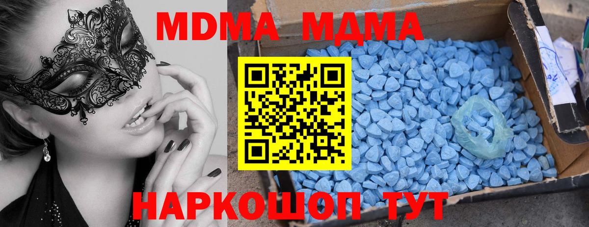 Ливны  MDMA VHQ  Вход с VPN 