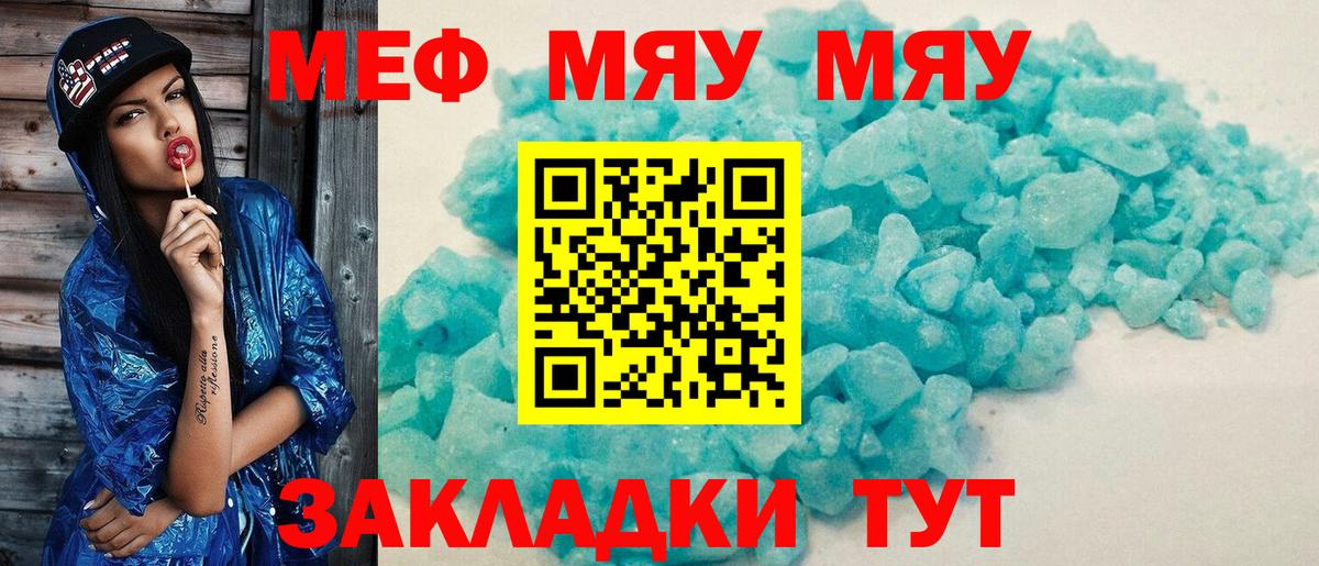 omg   Вход с VPN  Ливны  Мефедрон VHQ 