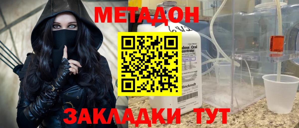Ливны  МЕТАДОН кристалл  МЕТАДОН мёд  Вход с VPN 