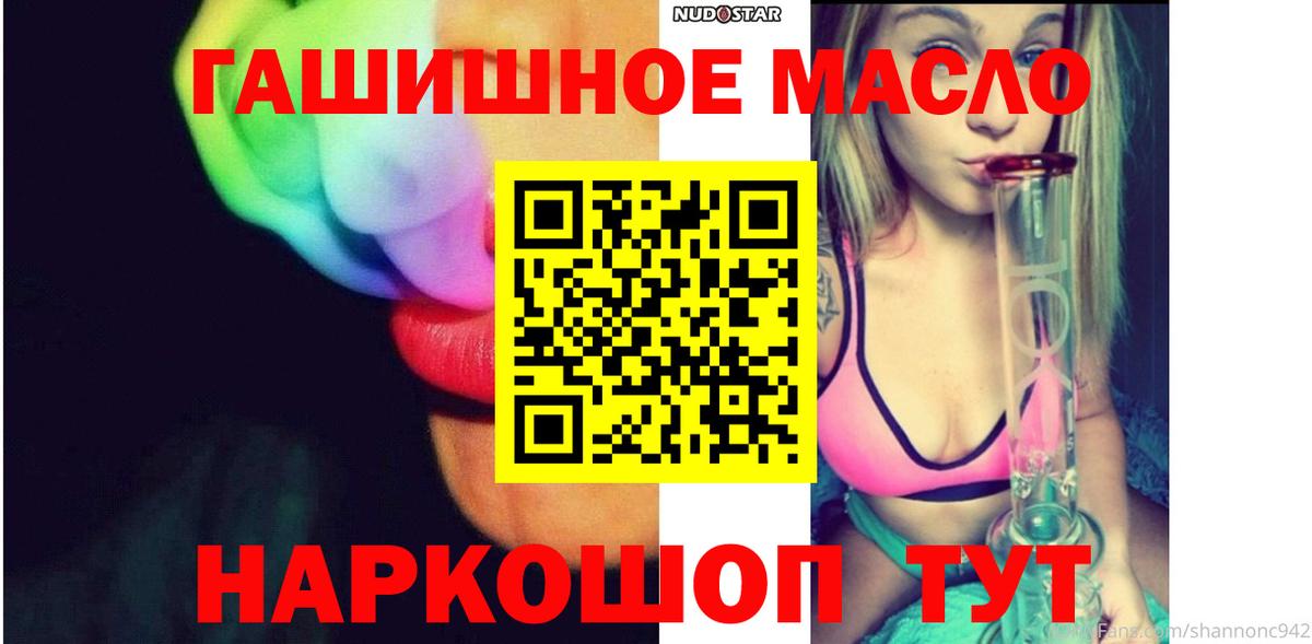 Дистиллят ТГК вейп  Дистиллят ТГК Wax  omg сайт  Ливны  Вход с VPN 